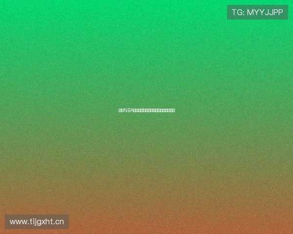 虎扑NBA直播怎么看?详细解析观看途径与技巧